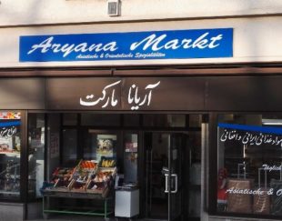سوپرمارکت ایرانی آریانا در اشتوتگارت آلمان