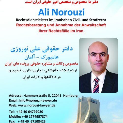 دفتر حقوقی علی نوروزی